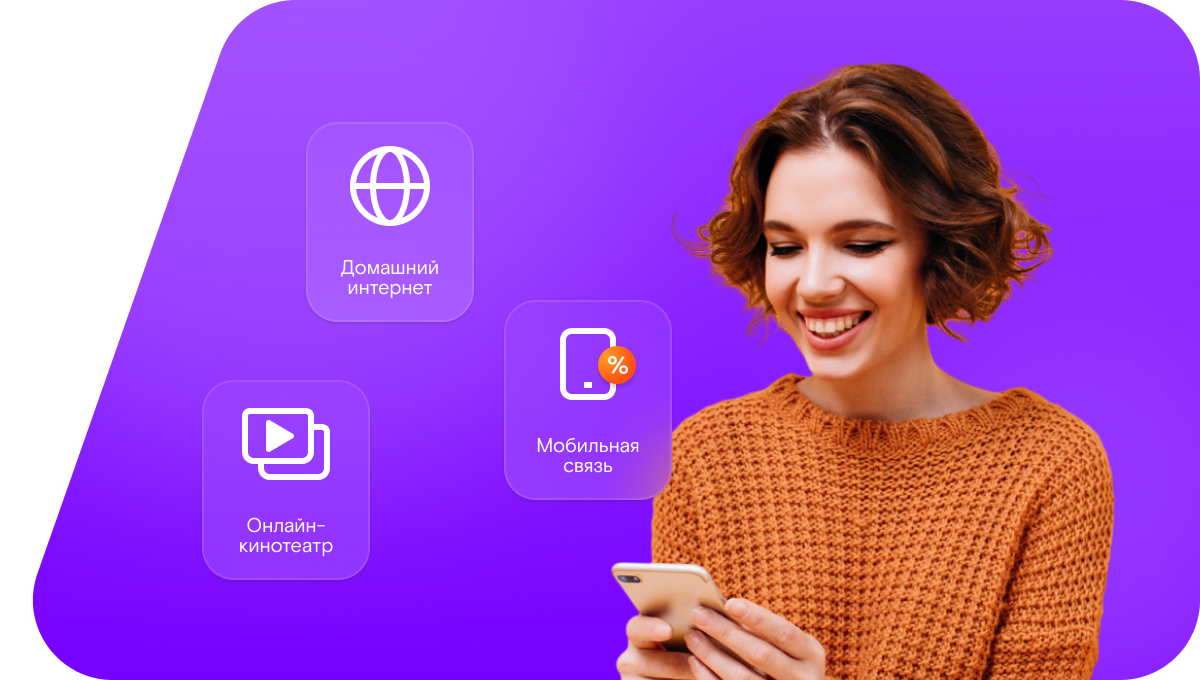 Промо-тарифы Ростелеком в&nbsp;село Бодеевка (Воронежская область)